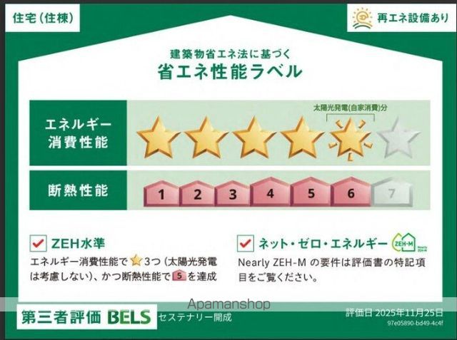 セステナリー開成のその他写真