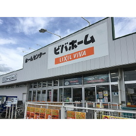 ホームセンター　ビバホーム大槻店（ホームセンター）まで1860m