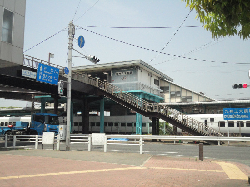 その他　【ＪＲ九州工大前駅】（その他）まで541m