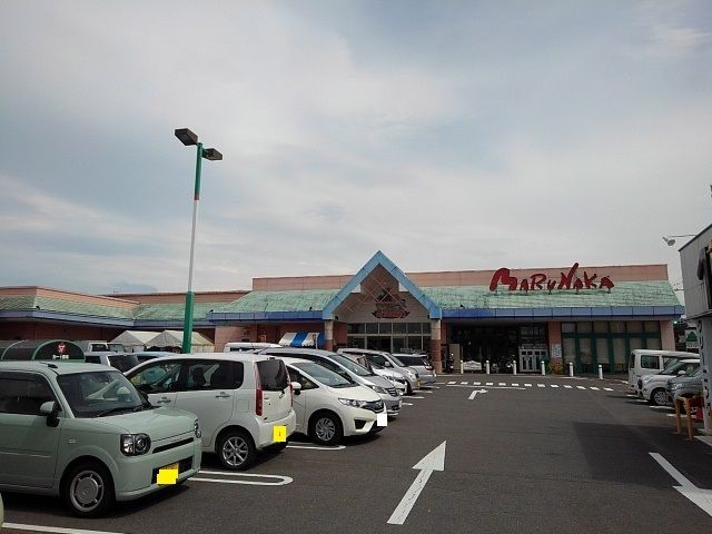 スーパー　マルナカ栗熊店（スーパー）まで1400m