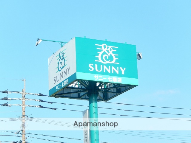 スーパー　サニー七隈店（スーパー）まで1850m