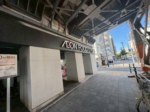 スーパー　イオンフードスタイル中崎町店（スーパー）まで264m