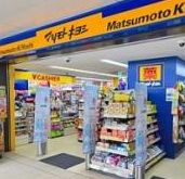 ドラックストア　マツモトキヨシ ビエラ森ノ宮店（ドラッグストア）まで400m