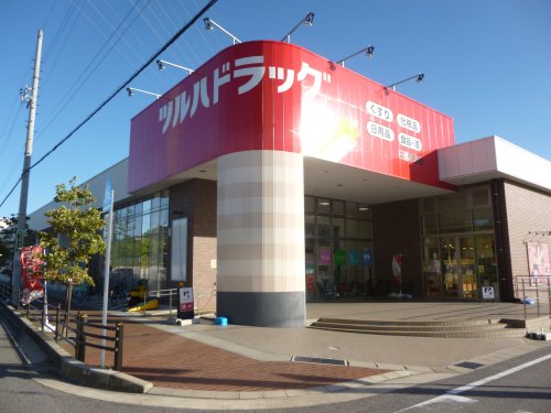 ドラックストア　ツルハドラッグ日進赤池店（ドラッグストア）まで792m