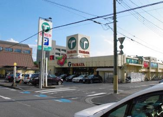 スーパー　たいらや滝谷店（スーパー）まで1026m