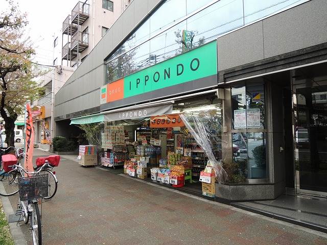 ドラックストア　ドラッグストア一本堂下板橋店（ドラッグストア）まで658m