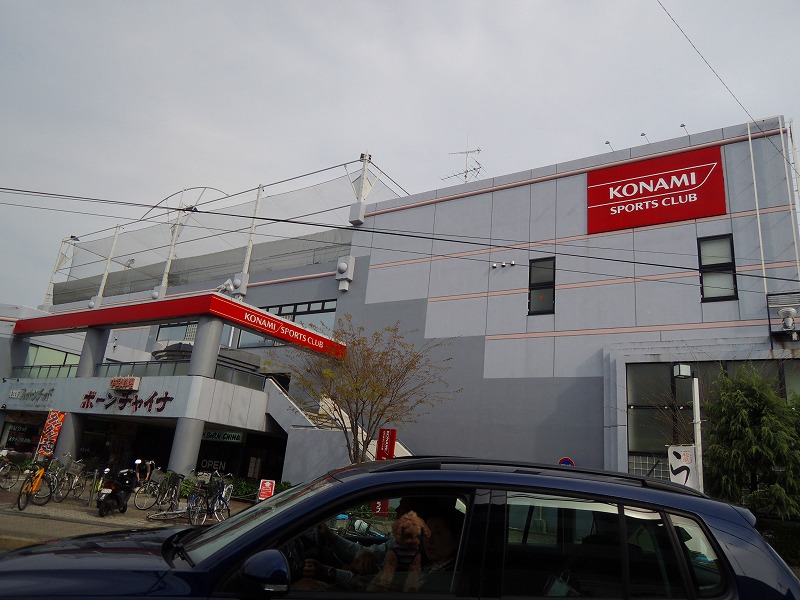 その他　コナミスポーツクラブ（その他）まで408m