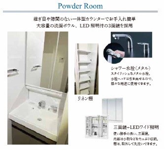 洗面設備　現在建築中：室内は現況を優先します