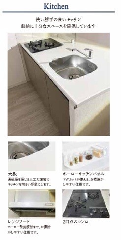 キッチン　現在建築中：室内は現況を優先します