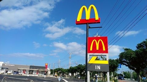 飲食店　マクドナルド大治店（飲食店）まで1283m