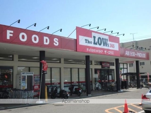 スーパー　ザ・ロウズ３６５太田店（スーパー）まで451m