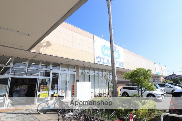 ドラックストア　ウェルシア（ドラッグストア）まで1800m