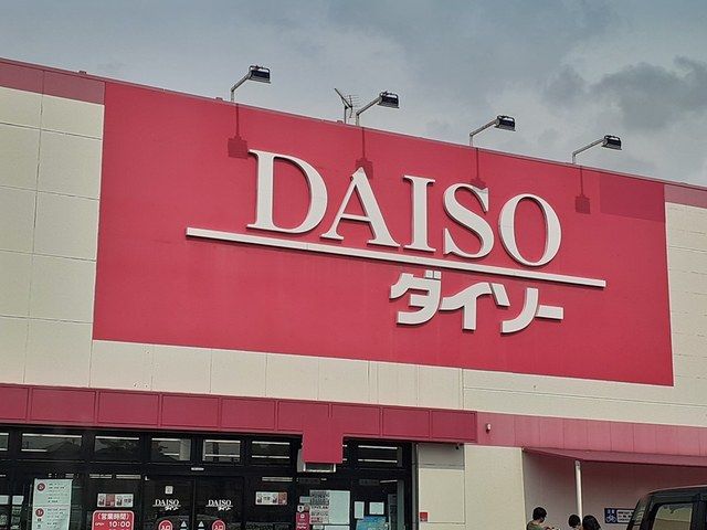 その他　ダイソー河内長野店様（その他）まで522m