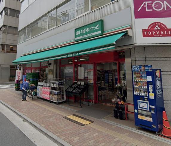 スーパー　まいばすけっと（スーパー）まで550m