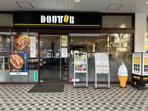 飲食店　ドトールコーヒーショップ 洗足駅前店（飲食店）まで237m