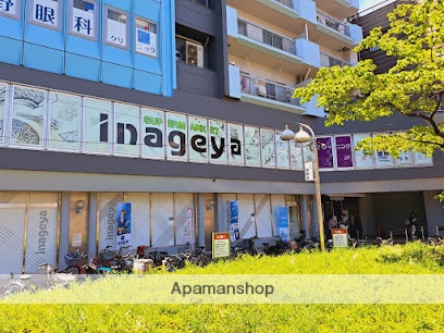 スーパー　いなげや新宿小滝橋店（スーパー）まで275m