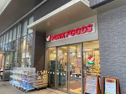 スーパー　ヨークフーズ千住店（スーパー）まで106m