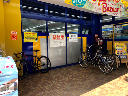 ドラックストア　マツモトキヨシ 六本松店（ドラッグストア）まで392m