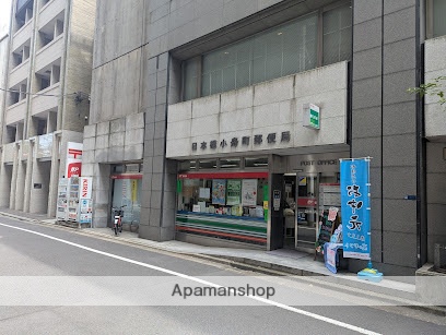 郵便局　日本橋小舟町郵便局（郵便局）まで187m