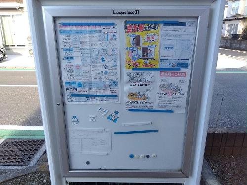 その他　インフォメーションボード