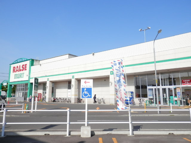 スーパー　ラルズマート新ほくと店（スーパー）まで488m