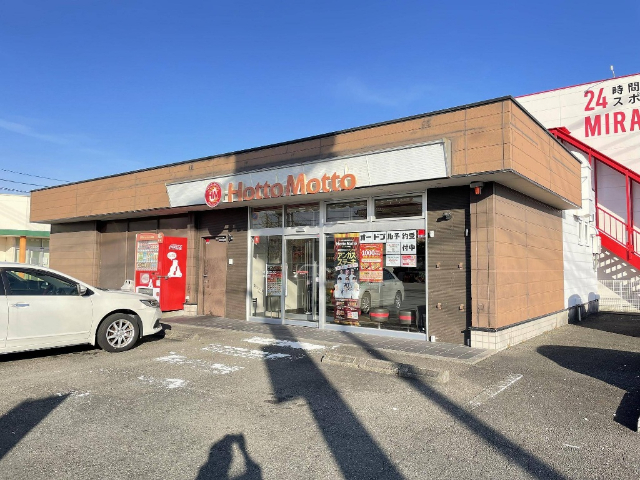 飲食店　ほっともっと焼津与惣次店（飲食店）まで453m