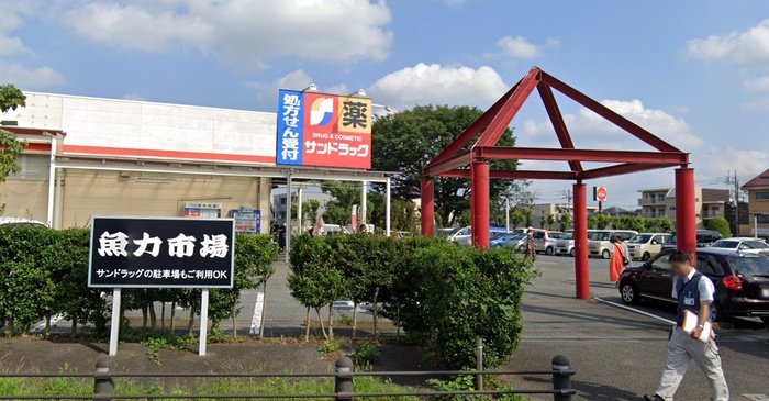 ドラックストア　サンドラッグ昭島松原町店（ドラッグストア）まで230m