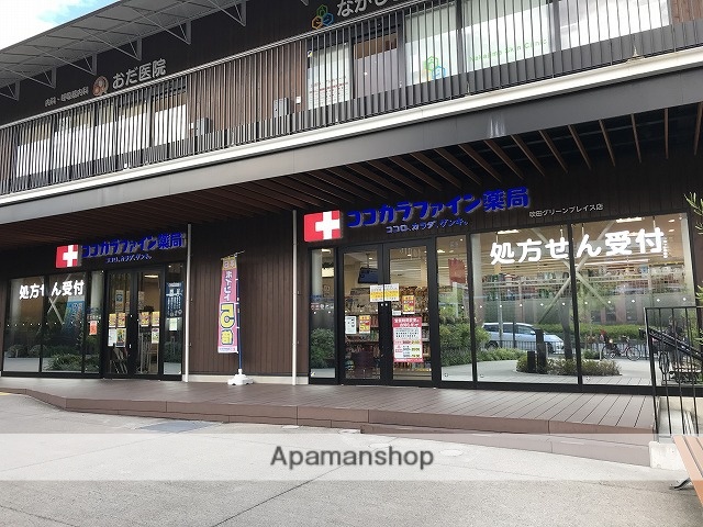 ドラックストア　ココカラファイン薬局（ドラッグストア）まで698m