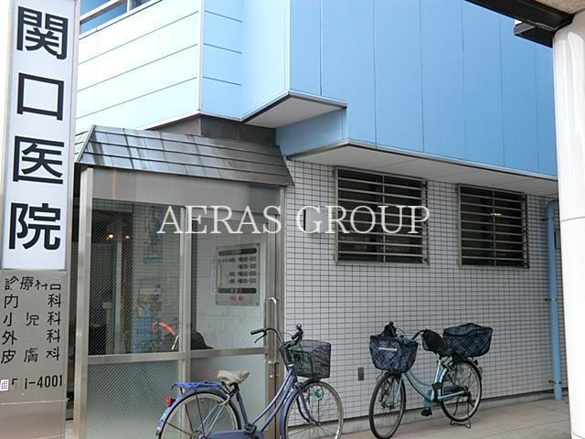 病院　関口医院（病院）まで395m