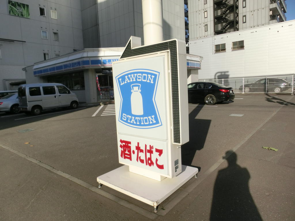 コンビニ　ローソン札幌南4条東一丁目店（コンビニ）まで230m