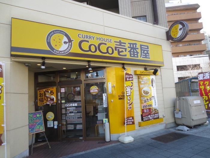 飲食店　CoCo壱番屋（飲食店）まで350m