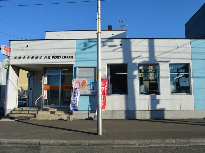 郵便局　札幌東苗穂郵便局（郵便局）まで529m