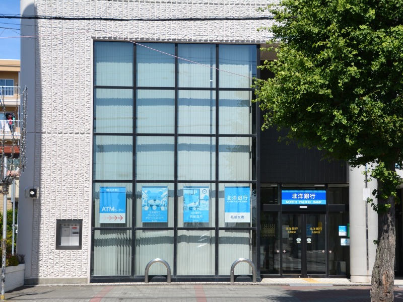 銀行　北洋銀行札苗支店（銀行）まで216m