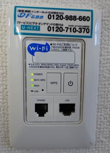 その他設備　ネット無料