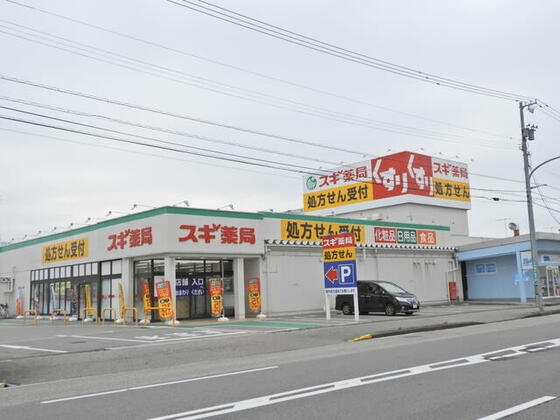 スーパー　スギ薬局（スーパー）まで450m