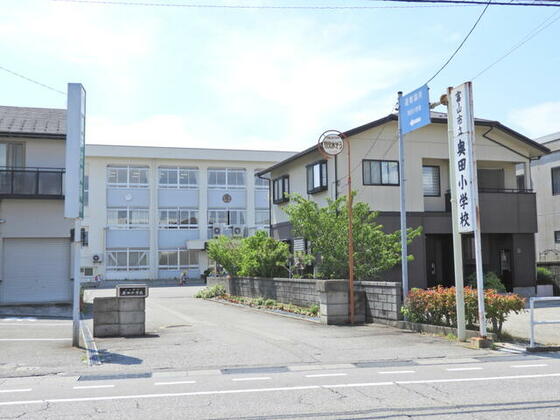 小学校　奥田小学校（小学校）まで1000m