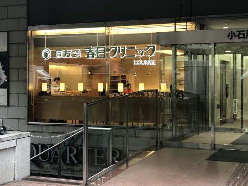 病院　春日クリニック（病院）まで187m