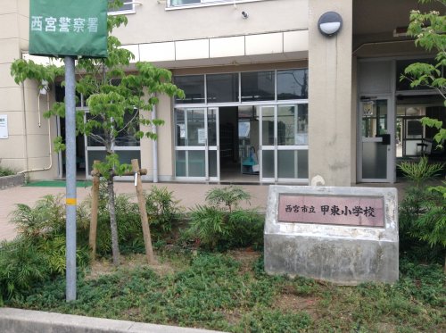 小学校　西宮市立甲東小学校（小学校）まで286m