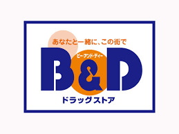 ドラックストア　B&Dドラッグストア 平和堂豊成店（ドラッグストア）まで421m