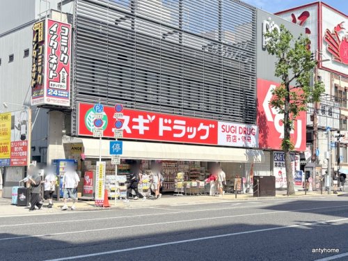 ドラックストア　スギ薬局道頓堀東店（ドラッグストア）まで980m