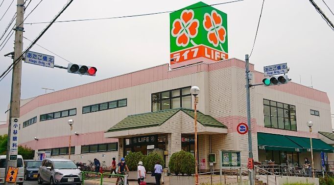 スーパー　ライフ石神井台店（スーパー）まで550m