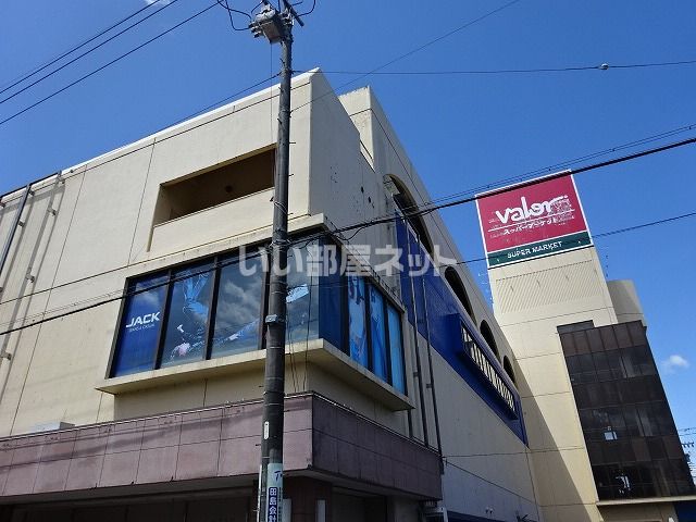 スーパー　バロー 三起屋店（スーパー）まで975m