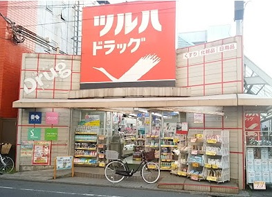 ドラックストア　ツルハドラッグ池上駅前店（ドラッグストア）まで1090m