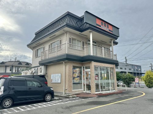 飲食店　吉野家247号線名和店（飲食店）まで296m
