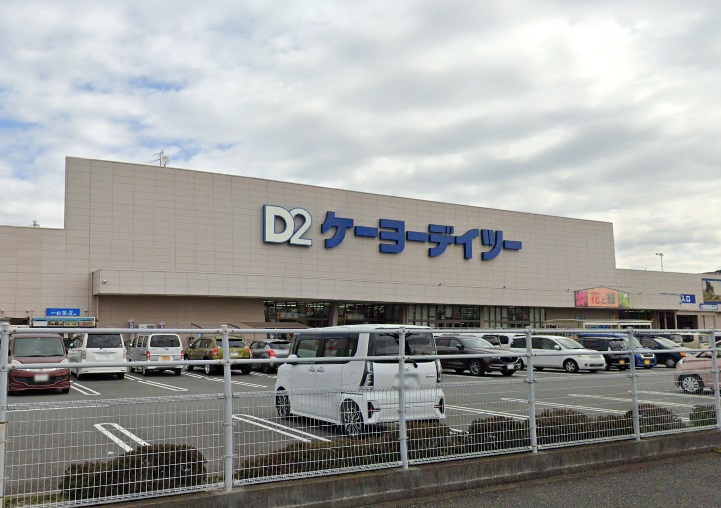 ホームセンター　ケーヨーデイツー 久里浜店（ホームセンター）まで2686m