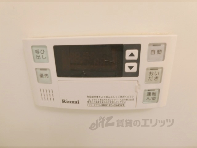その他設備　給湯器リモコン