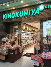 スーパー　紀ノ国屋 等々力店（スーパー）まで383m