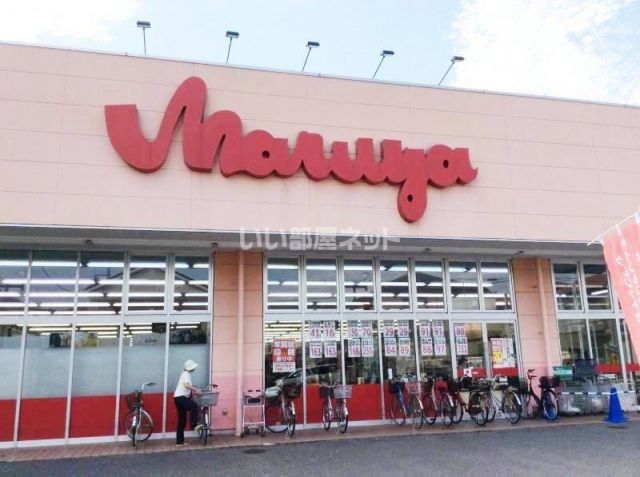 スーパー　Maruya(マルヤ) 豊春店（スーパー）まで818m