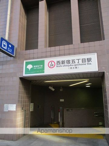 その他　都営大江戸線　西新宿五丁目駅（その他）まで400m