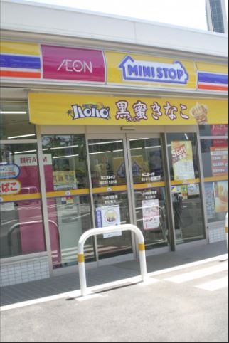 コンビニ　ミニストップ 国立さくら通り店（コンビニ）まで276m